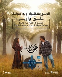 سبلت ١.٥ طن • سفرة البصرة • قرعة