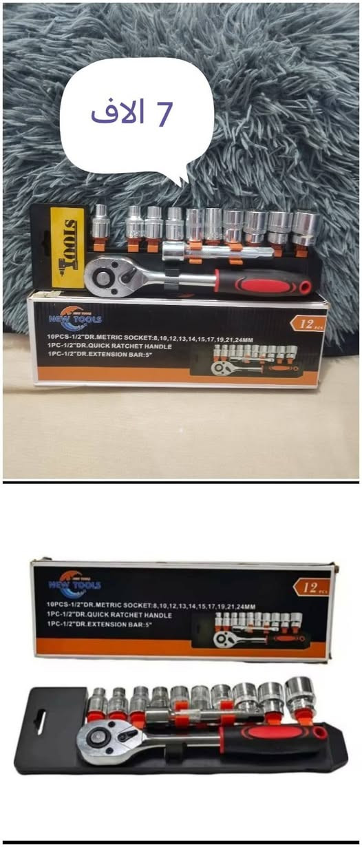 توصيل بغداد 4 الاف 
محافظات  6 الاف 
@إشارة


**إذا كنت صاحب هذا الإعلان وتريد حذفه لأي سبب، رجاءا أرسل رسالة إلى الدعم الفني**