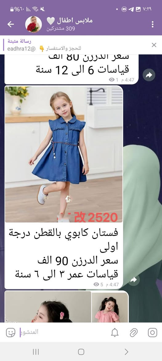 موديلات جديده اجنن داخل القناه بقيه الموديلات https://t.me/mmllp97


**إذا كنت صاحب هذا الإعلان وتريد حذفه لأي سبب، رجاءا أرسل رسالة إلى الدعم الفني**