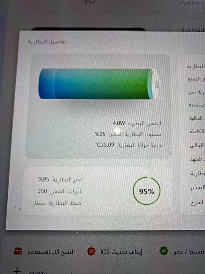 ايباد 11برو m2
اخو الجديد 

ذاكره256 ⚡️

♦️بطاريه95🔋نكدر انكول وحيده 

نضافه 100٪؜

كامل ملحقاته من عدا الشاحنة +كفر دفتري 

سعر 750 لف او اذا تلكه هيج بطاريه  

♦️مكان الدوره او حي الجامعه 

 واتس  📞*********** رجائاً المو شراي ليتعبني

