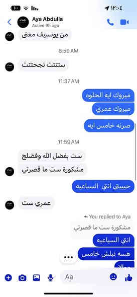 السلام عليكم 
تعلن الاستاذه خديجه الشمري  اختصاص رياضيات وتدريس جميع المواد العلميه عن فتح التسجيل ماده كامله الى يوم الامتحان 
يوجد ( دورات تقوية _ تلخيصات _ امتحانات_ شرح مفصل للمادة )  خبره (9)سنوات ع توالي و بأسعار مناسبة وحلوة 
المرحلة الابتدائية/ والمرحلة المتوسطه/
 والمرحله الاعداديه.. 
والمهني والصناعي والتجاره 
/ شهداء البياع / شارع المضخه خامس فرع قرب اسواق زيتونه
 *********** واتساب _ ماسنجر 
مع تمنياتنا لكم بالنجاح والتوفيق
