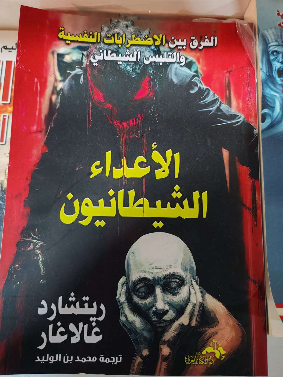 كتب والمجلدات والدورات متوفر... توصيل متوفر إلى الكل محافظات العراق..


**إذا كنت صاحب هذا الإعلان وتريد حذفه لأي سبب، رجاءا أرسل رسالة إلى الدعم الفني**