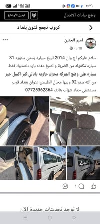 اج وان • ٢٠١٤ • قرب حماد شهاب