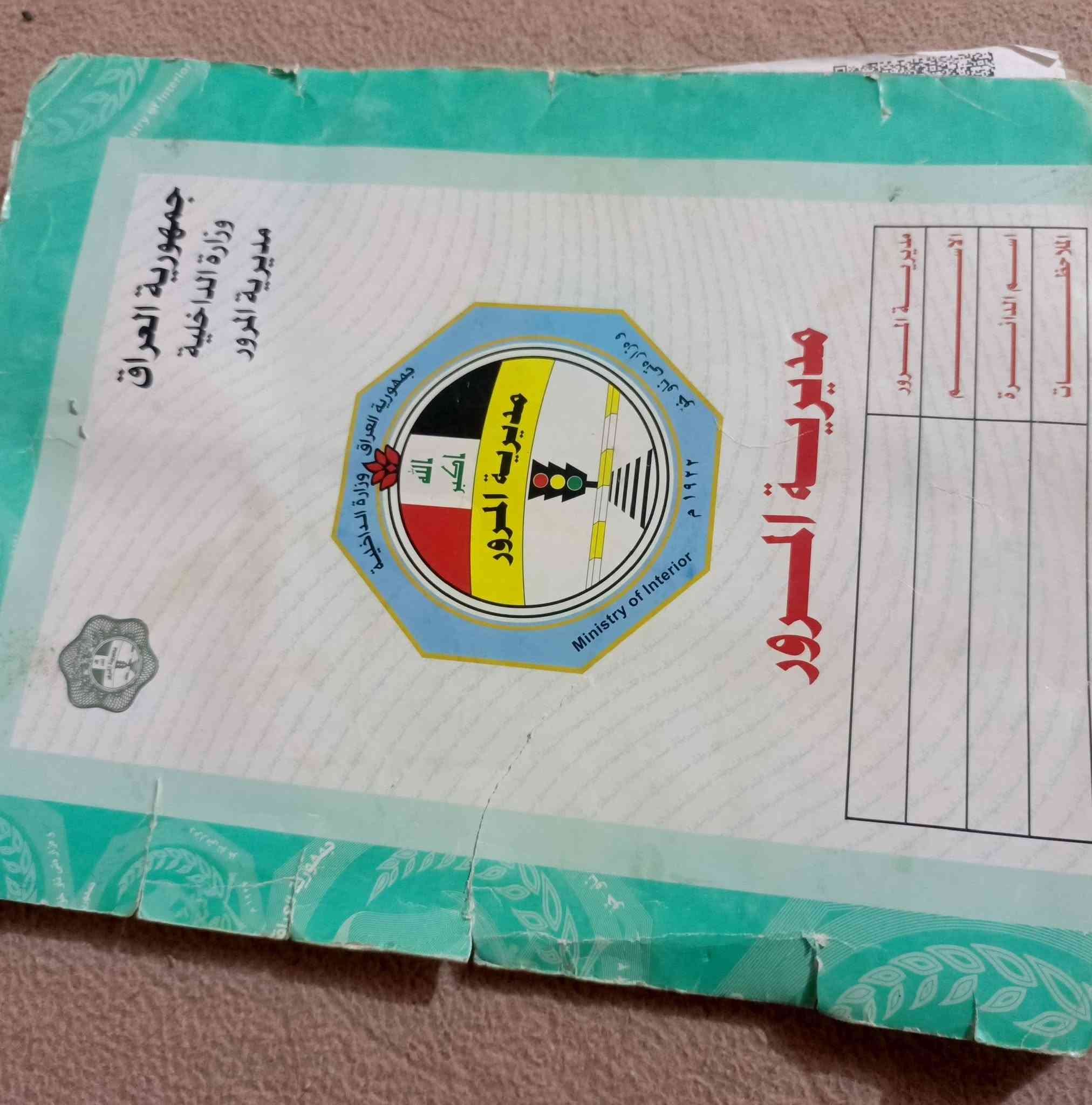 سايم  للبيع سلف هندر كهربائياته كله شغاله
مكمرك وهاي الاوراق كامله كله وياه نضافه فول
السعر850بي مجال  حك الجيه 
مكاني الكرمه     
***********
