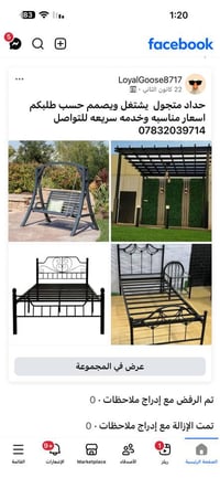 رفعو المنشور الولد  ؏ باب الله  يشتغل سقائف  ابواب شبابيك ڪلشـي يشتغل ...