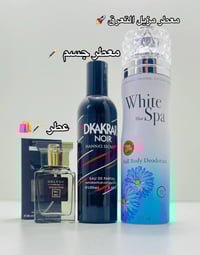 عطر • يدوم ٢٤ ساعة • جميل