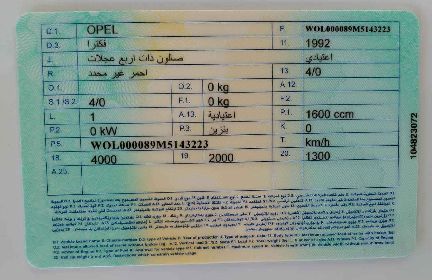 السلام عليكم 
اوبل فكترا رياضي موديل 92 
تحويل جديد رقم انكليزي ديالى هزه جديدة تخم تايرات جدد 25 وبيها مجال للشراي للأستفسار الاتصال على هذا الرقم ***********
