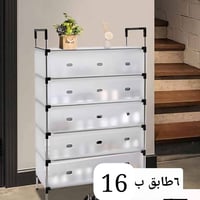 كزامه ملابس • تحمل ٦ طوابق • حلة