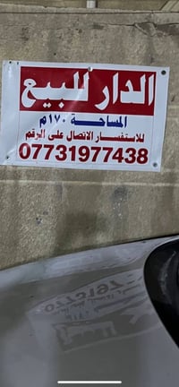 بغداد • الحرية الجمعيات • ١٧٠م