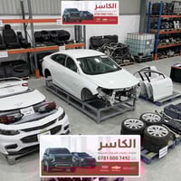 ماليبو 2024  ماليبو 2023  ماليبو 2018  وصول قطع غيار تفصيخ  شركة الكاس...