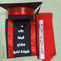 روب تخرج • قماش بولستر • بيجي