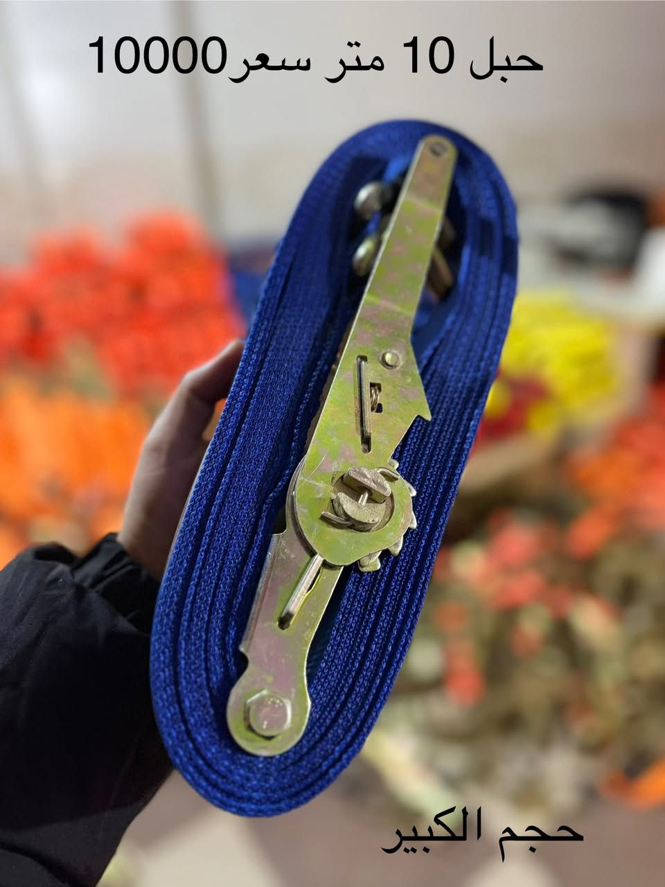 ‎سلاو هاورێان راگیزم هەیە بۆ فرۆشتن لە ٧٥٠ کیلۆوە هەمە تا ٧ طەن کوالێتی زۆر باش نرخێکی گونجاو زانیاریەکان لەسەر وێنەکە هەیە  بۆداوا کردن رەسمەکەم بۆ بنیرە لە ڕێی واتسئاپەوەلەخزمەت هەمولایەکام 
***********
