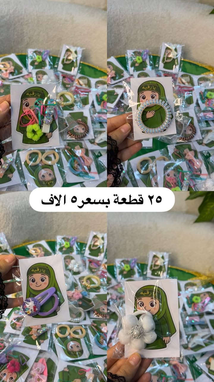 متوفر توزيعات محرم الاسعار مذكورة بالبوست
سعر التوصيل داخل ديالى٣ الاف 
توصيل محافظات ٥ الاف


**إذا كنت صاحب هذا الإعلان وتريد حذفه لأي سبب، رجاءا أرسل رسالة إلى الدعم الفني**