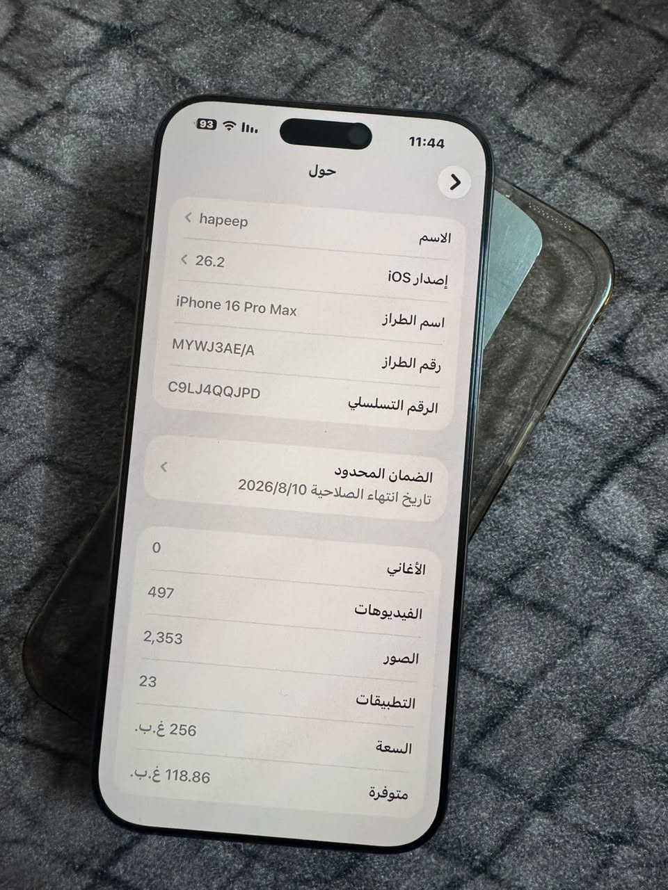 16 برو ماكس ضمان بعدو كل تفاصيل
الجهاز بالصور شخط مابي كامل ملحقاته
بطاريه 100 
السعر 1450
***********
