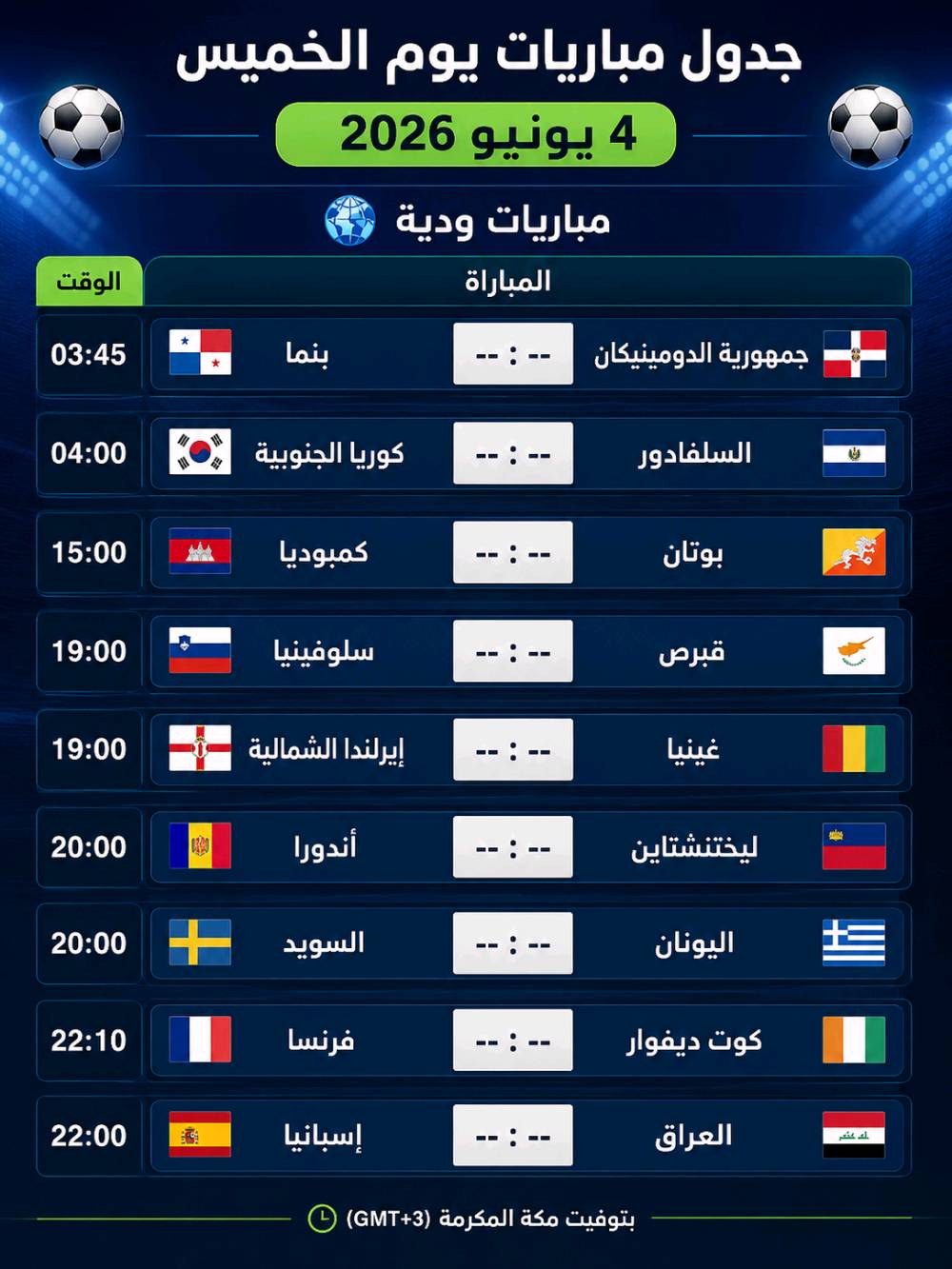يتوفر لدينا اشتراكات التطبيق ايليا برو و Best 4k  لمشاهدة كأس العالم ⚽🏆
📺 الاشتراك يشمل قنوات beIN MAX
⚠️ سارع و اشترك
✅ المستخدمين الانترنيت ضوئي و الـ 4G 😍
✅ بث مستقر وجودة ممتازة
✅ دعم ومتابعة مستمرة
✅ تتوفر لوحات الوكلاء بأفضل
باسمك ورقمك لضمان حقك 

 للتواصل معنا 
***********