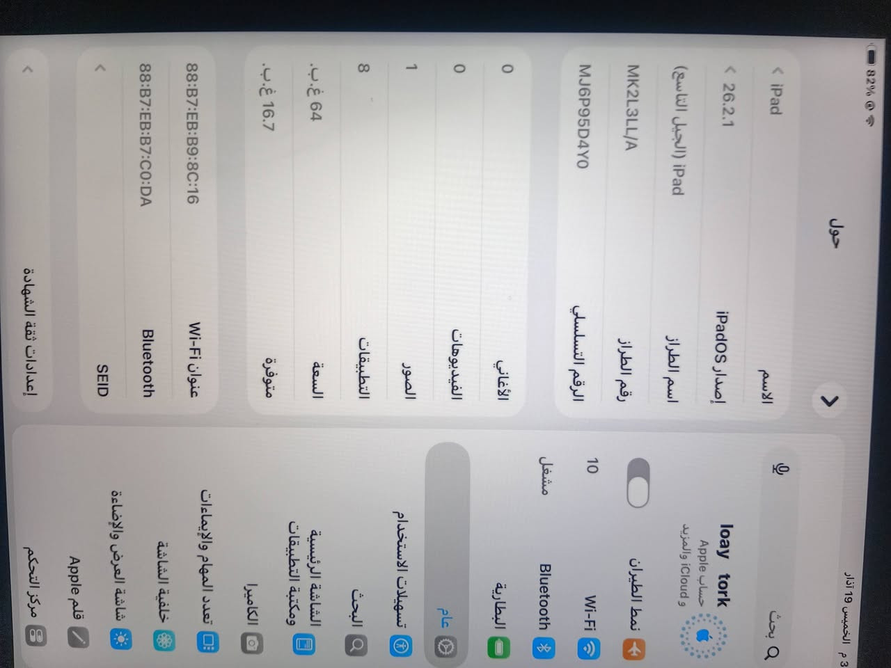 سلام عليكم ايباد  9  للبيع ويا كارتونه وشاحنه مكاني بغداد الامين رايده ب 250 وبي مجال قليل ***********
