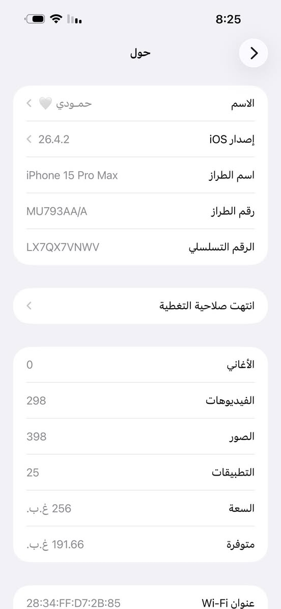 السلام عليكم 15برو ماكس بلادي جان مضموم استخدام 4اشهر فقط
مراوس بS25الترا أو S26 مراوس فقطط كامل ملحقاته


**إذا كنت صاحب هذا الإعلان وتريد حذفه لأي سبب، رجاءا أرسل رسالة إلى الدعم الفني**