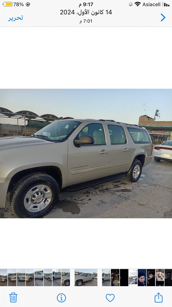 السلام عليكم
شوفرليت سوبر بان موديل 2013قرار 48هزه وكمرك مدفوع جاهزه مسقط اله رقم بغداد خصوصي لبيع رقم الموبايل***********
***********
