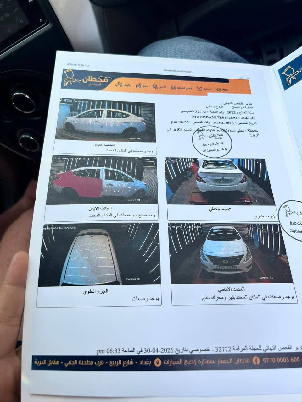 نيسان سني هندي موديل2022 الضربة بسيطةالصبغ للجمالية  الممشى 50kmالف كلشي كامل بل سيارة هزة+ رقم جديد تحويل بنفس اليوم المكان بغداد حي الجامعة السعر 110 بيها مجال بسيط ***********
