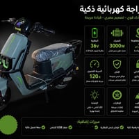 دراجة شحن • كهربائية • للبيع