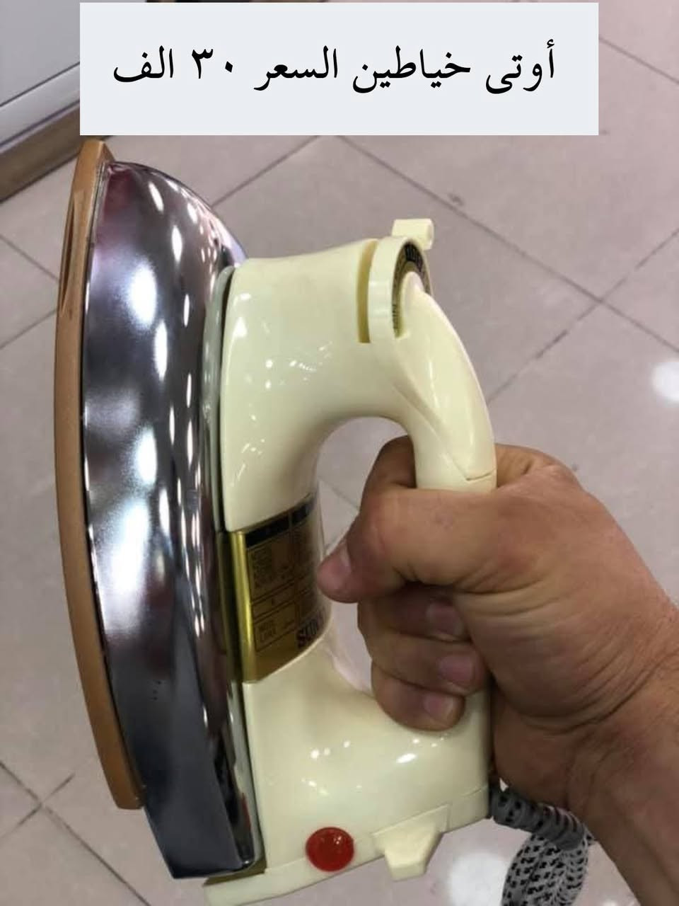 متوفر توصيل كافة محافظات العراق


**إذا كنت صاحب هذا الإعلان وتريد حذفه لأي سبب، رجاءا أرسل رسالة إلى الدعم الفني**