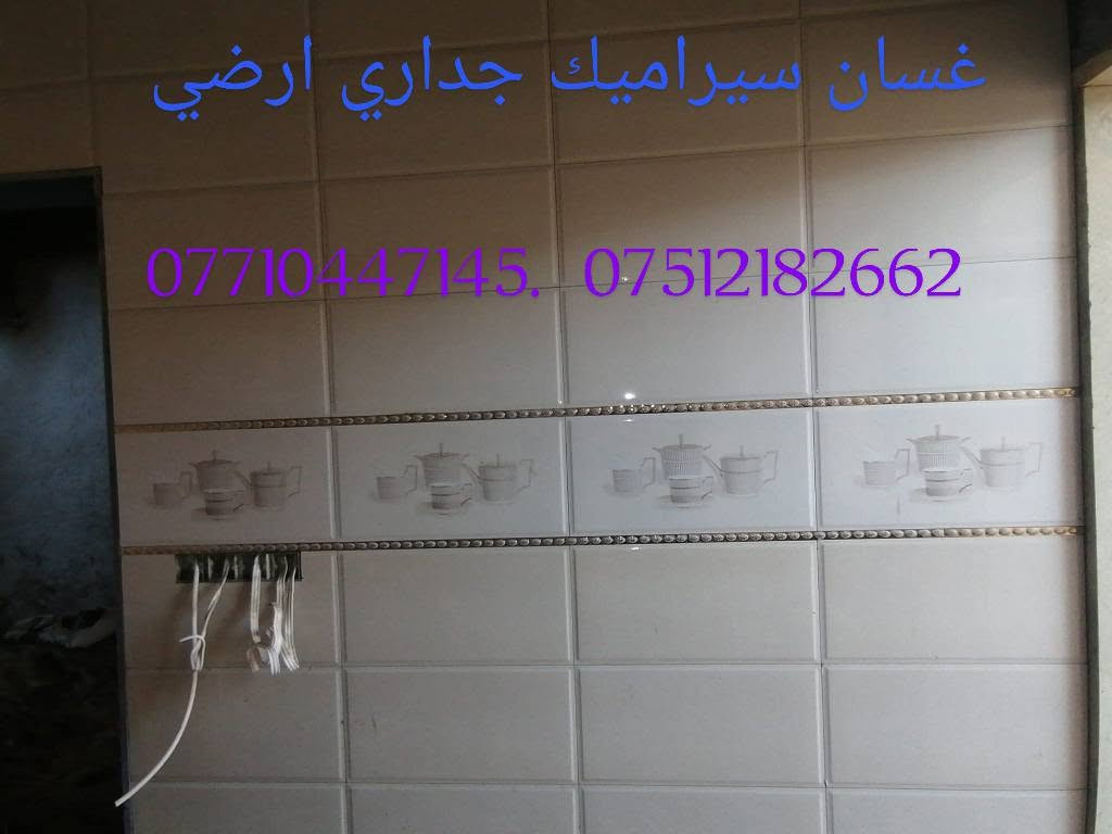 سلام عليكم صفاف جداري ارضي متفرغ حاليا تسليم مهندس دقه بل عمل الاتصال على ***********    ***********
