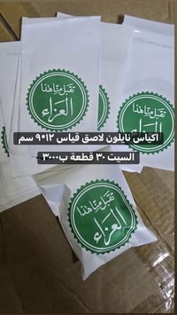 اكياس توزيعات • بسماية مدخل B • توصيل محافظات