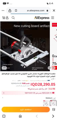 قاعدة منشار • توصيل • ٣