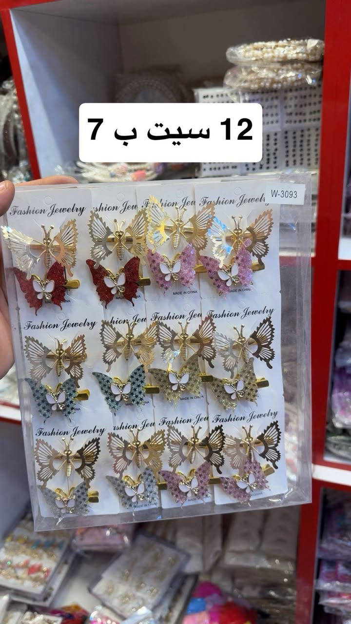 السلام عليكم
وصلن غراض جديده اكسسوارات اضافر حلي كركيعان
قناة تليكرام https://t.me/iraqi2000ii
للاستفسار ***********
