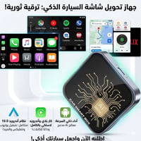 كاربلاي • ٣٢جيجا • أندرويد
