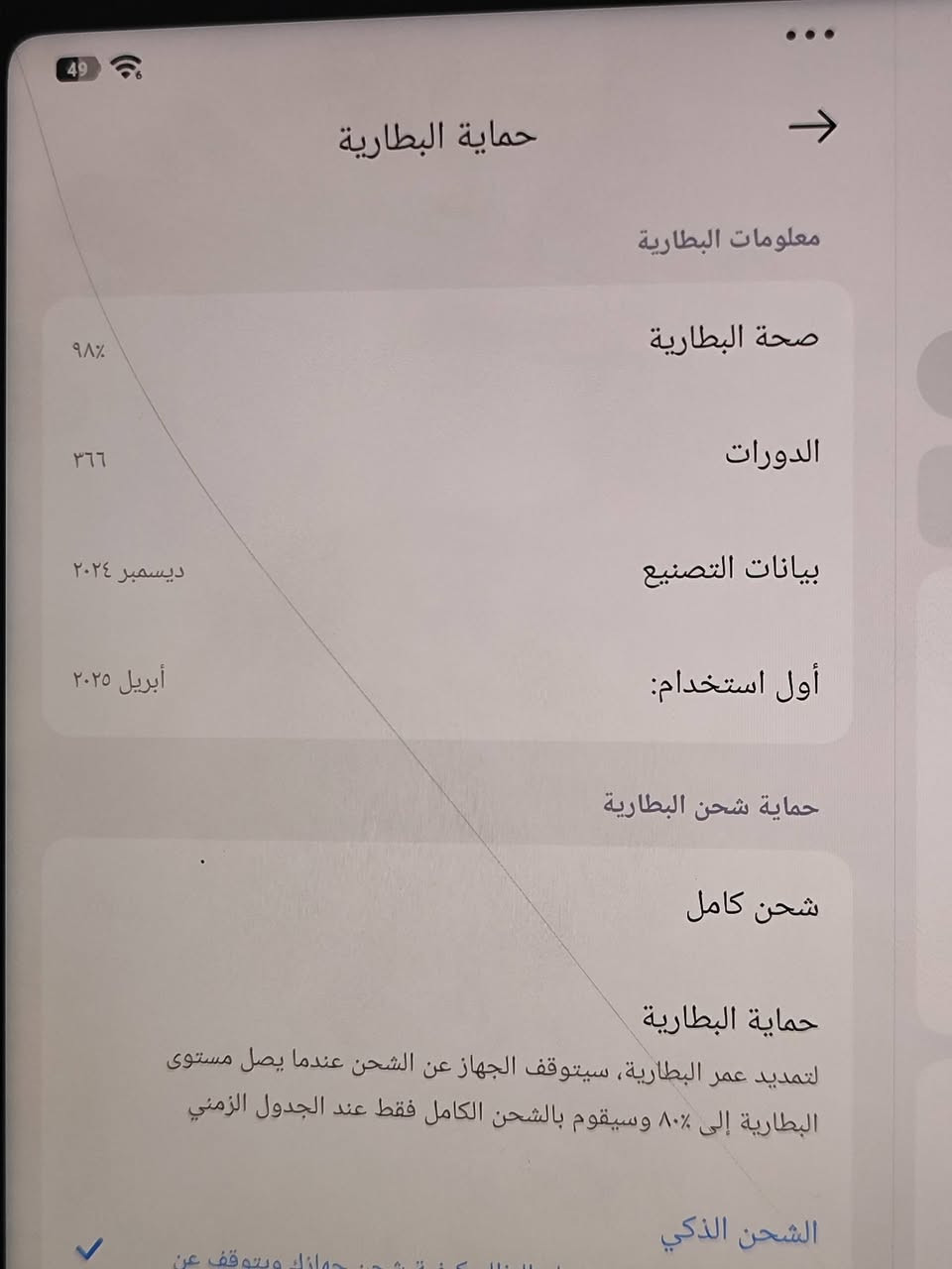 شاومي باد 7  مساحة 256 مستعمل
نظافة الجهاز 90% اكو ضربات او خدوش بالظهر والحواف اما الشاشة بيها فطر خفيف خيط مثل ماظاهر بالصور يختفي بالوضع الداكن وبي ميلان خفيف من جهة الكاميرا بالصورة ظاهر 
حالة الجهاز ممتاز معروف لا يعرف المعالج والذاكرة 12GB والمساحة 256GB نسبة البطارية 98% 
يجي وياه الكفر مالته وشاحنته 
الجهاز رايده ب 400


**إذا كنت صاحب هذا الإعلان وتريد حذفه لأي سبب، رجاءا أرسل رسالة إلى الدعم الفني**