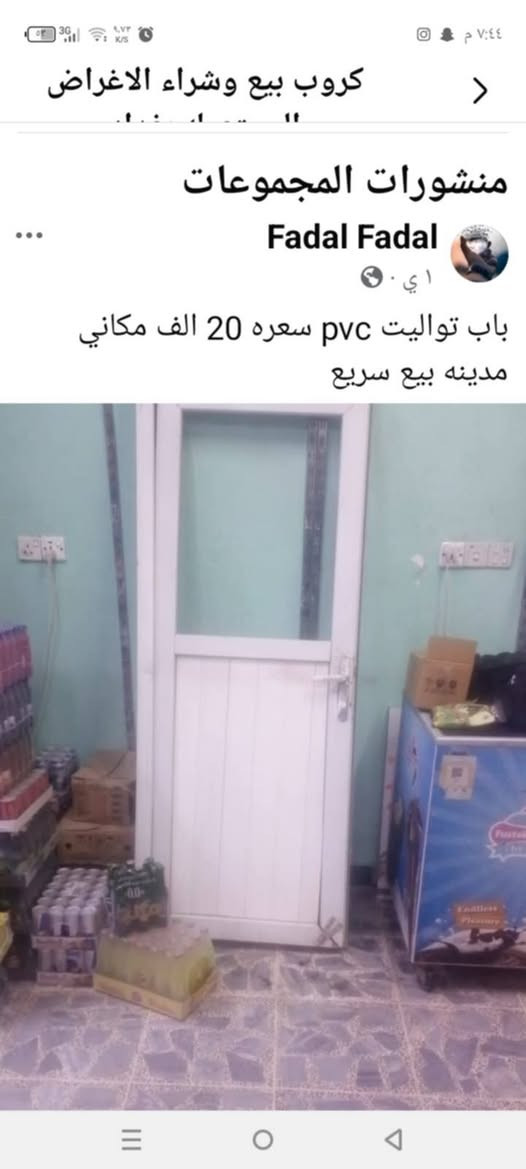 شاشه بدون نت حجم 32 سعر80
باب تواليت بدون جرجوبه سعر 20 

غرفه تركيه 11 قطعه اضرار بسيطه بالسجه سعر300 

مكان مدينه صدر


**إذا كنت صاحب هذا الإعلان وتريد حذفه لأي سبب، رجاءا أرسل رسالة إلى الدعم الفني**