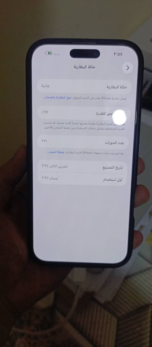 ايفون 16 برو ماكس ذاكره 256
بطاريه 99 الجهاز حاله حال الجديد 
ضمان ماستر سنه وياه غراضه كامله 
السعر 1450 الف 
مكاني بصره ابو الخصيب 
رقم ***********
