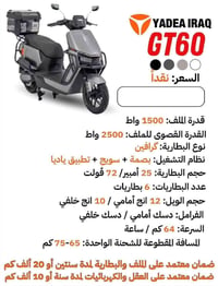 للبيعGt60اسود للاستفسار 07828832140