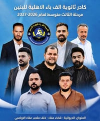الثالث المتوسط • كادر قوي • عفك