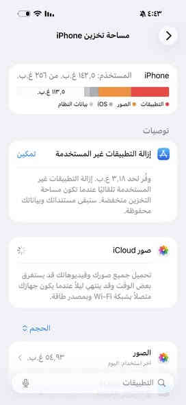 السلام عليكم ايفون ١٦ برو ماكس ذاكره ٢٥٦ بطاريه ٩٦ لون صحراوي  جهاز بعده داخل ضمان سعر مليون ٣٥٠)  الجهاز ما داخل صيانه اخو الجديد  مكاني بغداد شعب رقم ( ***********)
