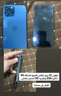 مكلف بلنشر للـبيع ايفون 12برو ماكس  بطاريه 95% نضافه95% ذاكره 256 الات...