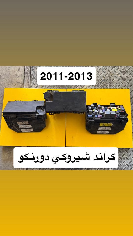 سلام عليكم توفرت قواعد فيوز امريكي جملة و مفرد لدى برايم بارتس للأدوات الاحتياطية 
✅
⬅️جملة و مفرد➡️ 
كراند شيروكي دورنكو بزون رام اكسبلور f-150 امبالا ماليبو اكونيكس تيران جارجر جورني برنكو تربلايزر موستنك اكاديا كمارو رانكد سلفرادو سيرا تاهو يوكن 
ايضاً قسم 
BCM
و ايضاً عقول 
يوجد خدمة توصيل إلى جميع المحافظات العراقية 
للحجز و الاستفسار مراسلة الصفحة او الاتصال على الارقام الموجوده


**إذا كنت صاحب هذا الإعلان وتريد حذفه لأي سبب، رجاءا أرسل رسالة إلى الدعم الفني**