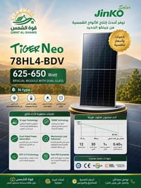 قوة الشمس توفر حاويات من الالواح الشمسية  لوح تايكر نيو ٣ /حاويات وسكي...