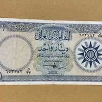 دينار شعار • عملة تذكارية