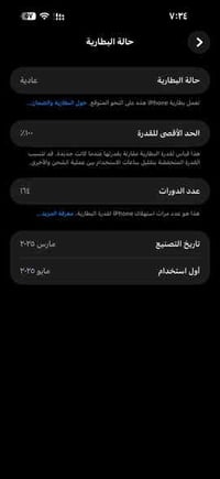 #السلام_عليكم ايفون 16 بروماكس ذاكرة 256 تيتانيوم لون صحراوي استعمال 3...