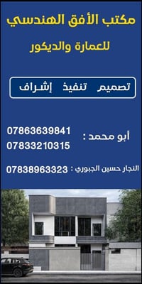 ديكور مكتب • نقد • أقساط