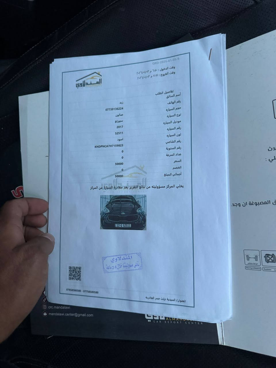 سبورتج  2017
لون اسود
سيارة فول موصفات
تدفئه كشنات تدفئه ستيرن
فتحه سلايت 
سيارة تخبل 
مكينه خير من الله
رقم اربيل
تحويل شوكت متريد سيارة باسمي
وباقي التفاصيل موضحه بصور
سعرها 160$ وبيها مجال 
للاستفار اتصل موجود واتساب 
***********
