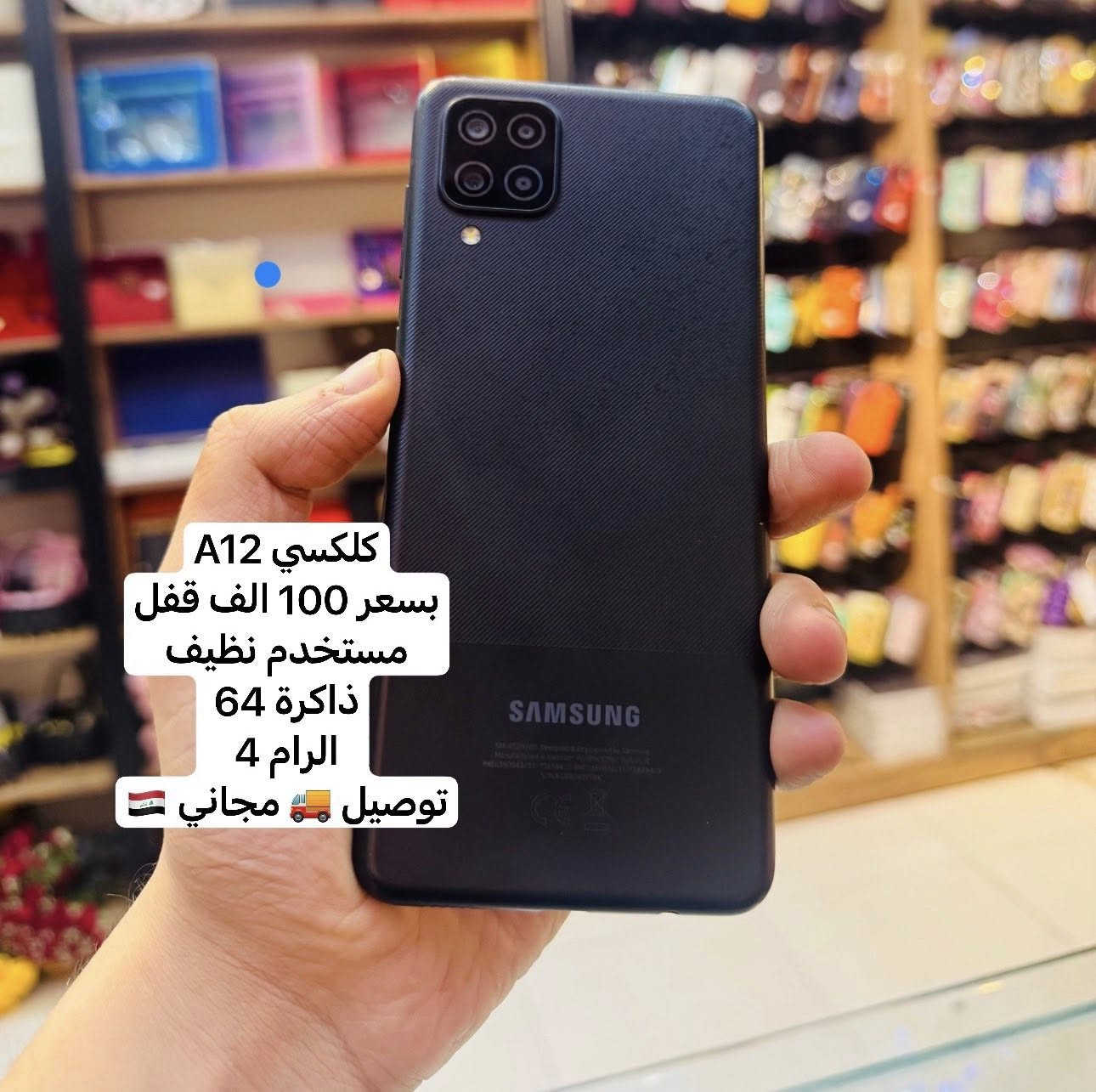 مجموعه من الاجهزه مستخدمه
البيع
توصيل مجاني لكل انحاء العراق 
ملاحظه الاسعار قفل
***********
العنوان / ديالى/ خانقين / شارع مزرعة
