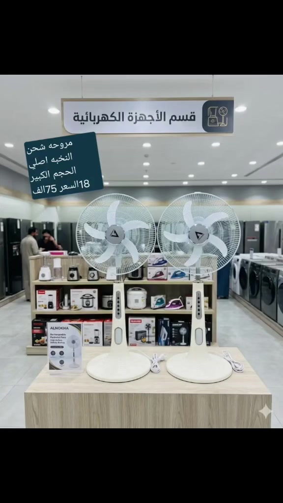 @أبرز المعجبين مجمع النور للأجهزة الكهربائيه..في الديوانيه


**إذا كنت صاحب هذا الإعلان وتريد حذفه لأي سبب، رجاءا أرسل رسالة إلى الدعم الفني**