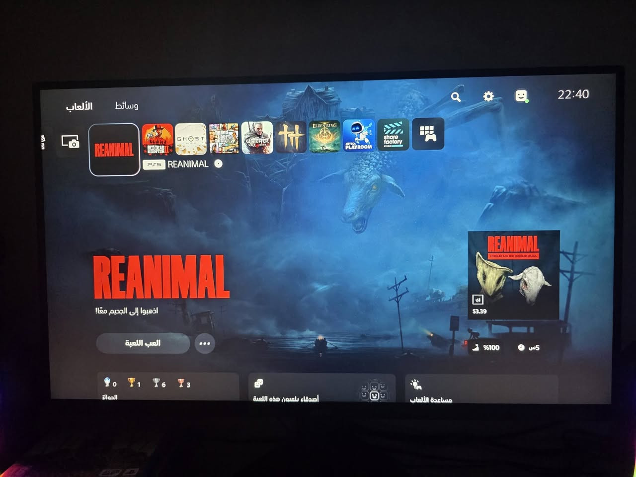 السلام عليكم
للبيع قرص لعبة ري انمل الجديده مستعمل على كد

التختيم نظافة 100%

العبه ما يحتاج اشرح عنها كلش حلوه تلعب فردي

وزوجي بنفس الشاشه واولاين

سعر العبه 45 الف

مكاني البصره الابله شارع البلم

***********
