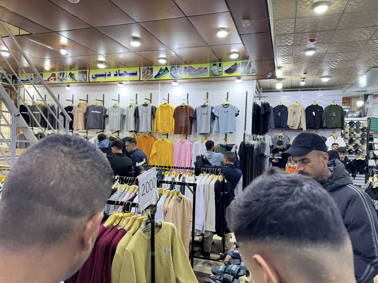 مستمرين وياكم بل عروض 🛒🔥🔥تيشيرت 
ب(2000)دينار وصل شحاطه قطعتين 2ب(5)الف 
📍خانقين عمارة الحميدية مجاوراسواق جمعة وعلي ابل
بادارةMohamed Dobi
محلات سجاد دبي فرع (2)فرع تنزيلات
باقين الحد ساعة 12 بليل
***********
