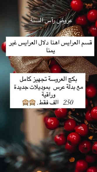 اصفحو بالصور وشوفو الاسعار الجميلة 🍂🍂
الخصومات لي الكل منتظرها 
الاسعار لي يحبها قلبكم ❤️🙈

الرميثة / حي الشهداء / الفرع المقابل مستوصف الزهراء

  واتساب ***********  

***********
