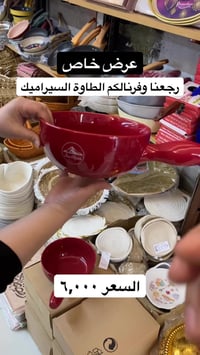 طاوة • فرن ومايكرويف • المنصور