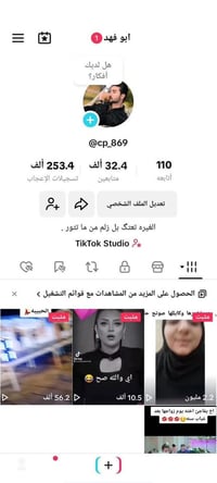 حسابين بث • عراقيات • مفيد لأمازون